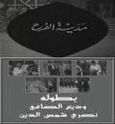 babylondvd.com Alfarah