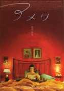 shockcinemamagazine.com Amelie