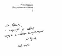 ikonomika.org Avramov