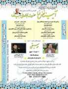 esalat.org Baidel