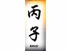 Binzi