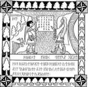 elvish.org Engrin