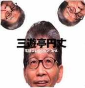 hoitto.gr.jp Enjou