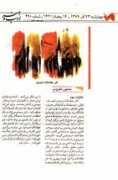 omidvar.net Entekhab