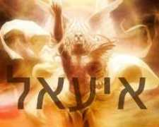 angelsreading.com Eyael