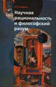 notabene.ru Gaidenko