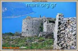mani.org.gr Kelefa