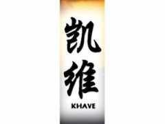 Khave