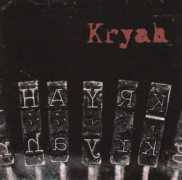 Kryah
