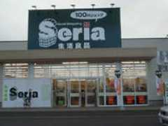 Sertia
