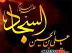 jafariyanews.com Aabideen