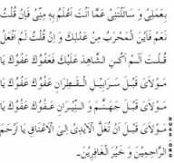 duas.org Aabideen