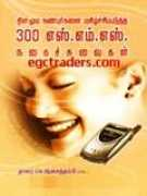 egctraders.com Aasaithambi
