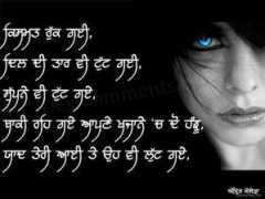 punjabi.graphics99.com Aayi