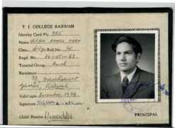 ticollegerabwah.com Abaidullah