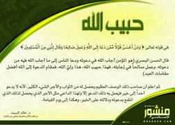 Abeeb