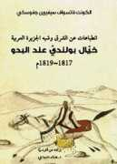 middle-east-online.com Aboll