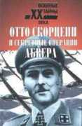 historius.narod.ru Abwer