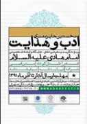 hamshahrionline.ir Adabo