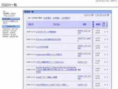 hitoxu.com Adiary