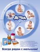 sostav.ru Agusha