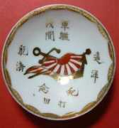imperialjapansakecups.com Ahasa
