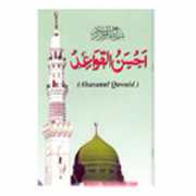 muslimbase.com Ahsanul