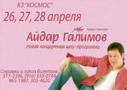 Aidar