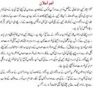 akhbar.urdupoint.com Ailan