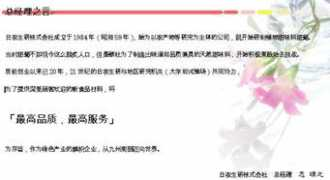 nitinouseiken.co.jp Aisatu