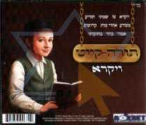israel-music.com Aizenberg