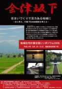 Aizu