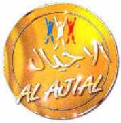 shweir.com Ajial