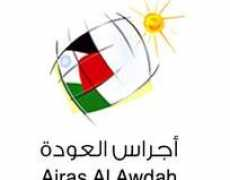 ajras.org Ajras