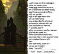 bangla2000.com Akhane