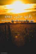 islamicartdb.com Akhirah