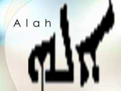 Alah