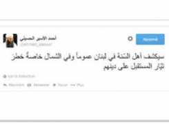 lebanonlivenews.com Alasir