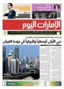 subscription.tawseel.com Alemarat