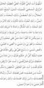 duas.org Alhayyu
