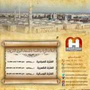 alkwasser.com Alhijaz