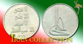 irancollection.alborzi.com Alhosein