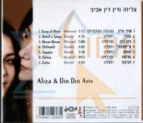it.israel-music.com Alidin