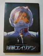 anime-dvd.info Aliend