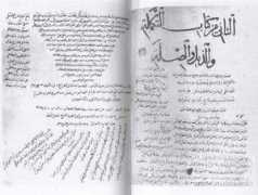 sunna.info Alimam
