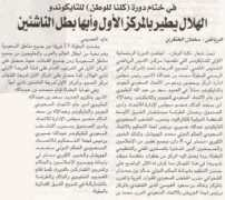 adnantarsha.com Alinazi