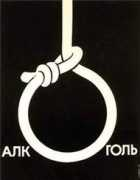 Alkogol