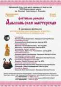 orelgrad.ru Alshan