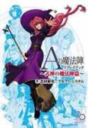 Amaho