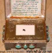 sunna.info Amamah